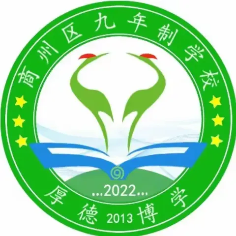 商州区九年制学校四年级   队列队形暨广播操比赛