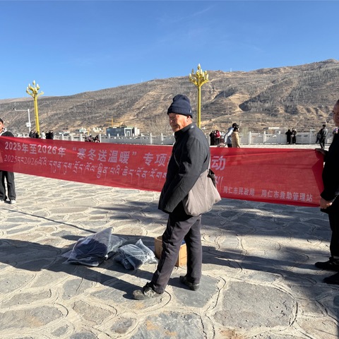 同仁市民政局开展“寒冬送温暖”专项救助行动 温情守护流浪乞讨人员安全过冬