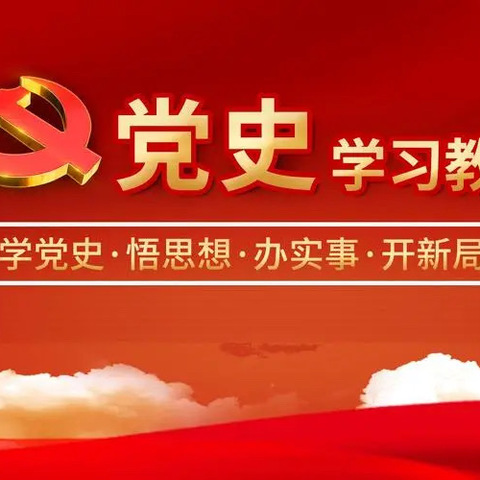 市五院贯彻落实《党史学习教育工作条例》——深化理论学习 传承红色基因