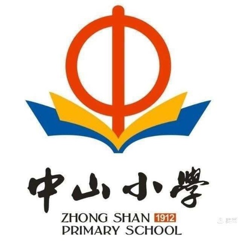 实施学习活动观，落实英语学科核心素养----中山小学教育集团英语组《新课程标准》培训