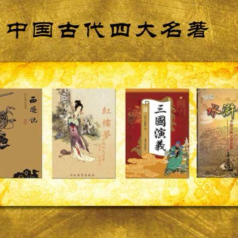 “ 这个春天，与四大名著有约”——书院街小学五年级“四大名著”整本书大阅读活动