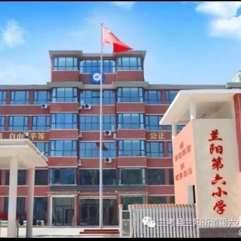 语文课堂展风采，互听互学共提升——兰阳街道第六小学二年级语文组听评课活动