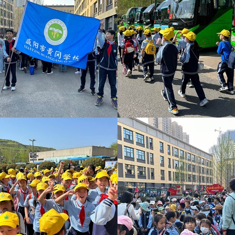 走进白鹿原影视城  沉浸感受关中历史文化氛围——咸阳市黄冈学校小学部春季研学活动