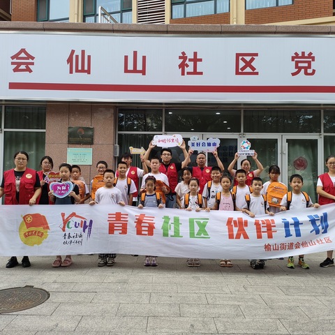 榆山街道会仙山社区：聚沙成塔，不畏山高路远；日月为笔，岁月厚积成书