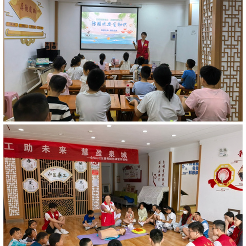珍爱生命，你我携手童行 ——榆山街道会仙山社区防溺水安全教育小课堂
