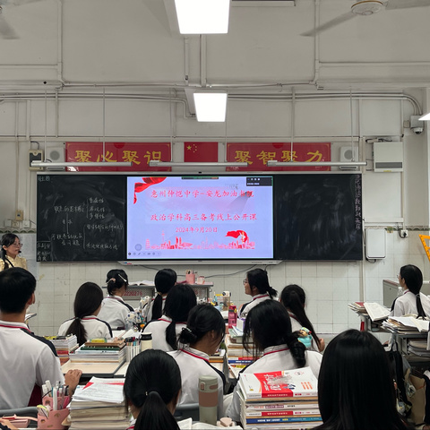 聚势赋能绽芳华，研以登高共成长 ——记仲恺中学与安龙加油书院政治学科线上教研活动