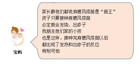 被称为“苗王”的麻腮风疫苗，真的有那么可怕吗？