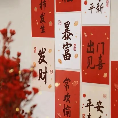 梦里水乡酒店新年贺词