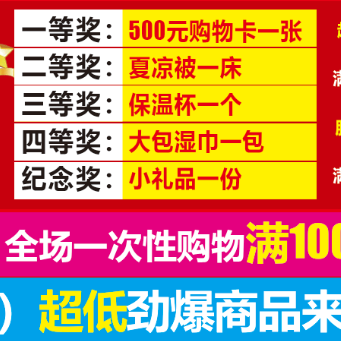 【大联合华府广场】金秋迎国庆 狂欢购不停，活动时间：2024年10月1日-10月7日