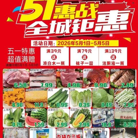 【大联合华府广场】 快乐五一，放肆嗨购！全场钜惠！