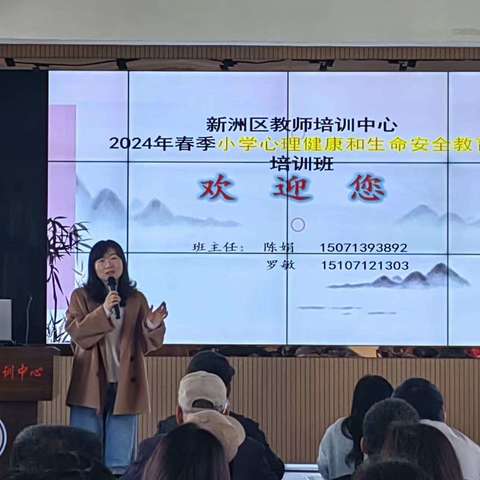 以“学”润心    健康同行