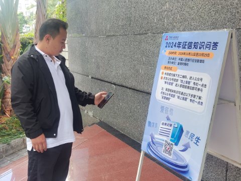 人民银行普洱市分行找了“四个人”来参与征信知识线上答题活动