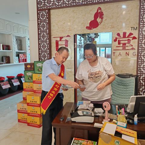 永吉农商银行口前支行电子支付宣传
