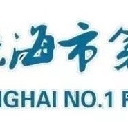 践行新课标彰显数学文化  探索新路径培育核心素养—海南省第七届小学“数学文化” 优质课评比活动