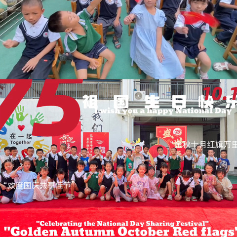 向快乐启航（启航一班2024年秋季学期9月宣传片）