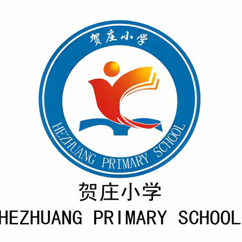 《提高防范意识远离电信诈骗》 -单集镇贺庄小温馨提示