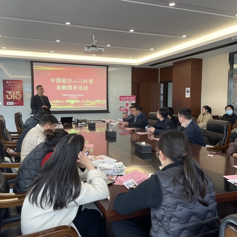 理财有方   财务无忧———中国银行长兴支行营业部走进代发薪企业