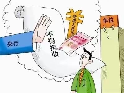 绥棱曙光支行“整治拒收人民币现金”宣传活动