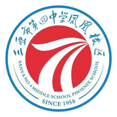 三亚市第四中学凤凰校区2024年“三月三”假期安全致家长一封信