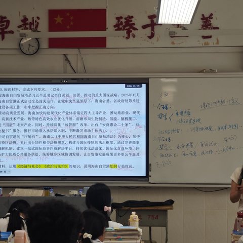 时政赋能思政试卷讲评