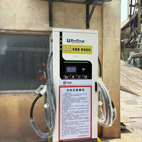 株洲骨料工厂安装充电桩助力电动装载机高效运行
