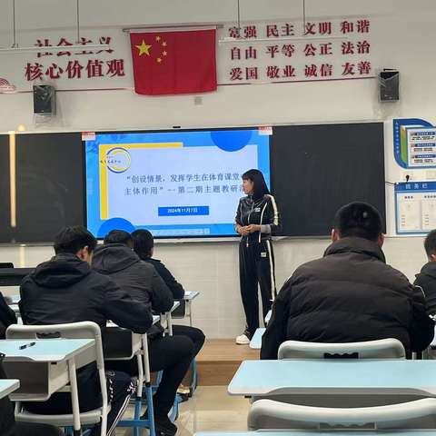 海南区教育发展中心小学体育学科“创设情景，发挥学生在体育课堂中的主体作用”主题教研活动