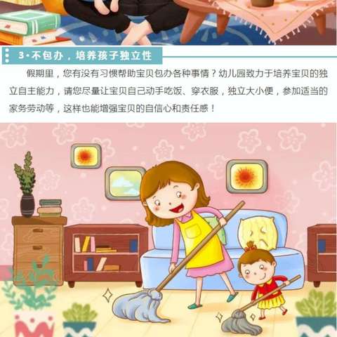 时光恰好，“幼”见面啦！——夏果滩幼儿园秋季开学准备及温馨提示