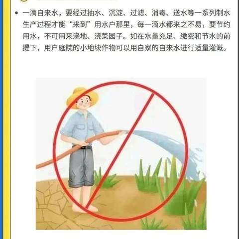 农村供水安全知识科普