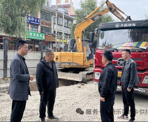 精准发力强协作 高效保障促建设——康乐县城乡供排水服务中心多维度配合住建局项目筑牢供水支撑