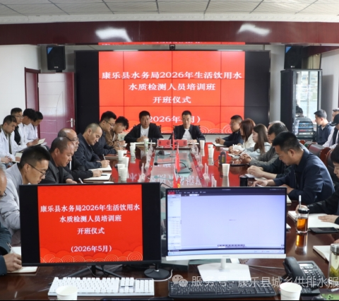 苦练内功强技能 严把水质安全关｜我中心开展水质检测员专项培训