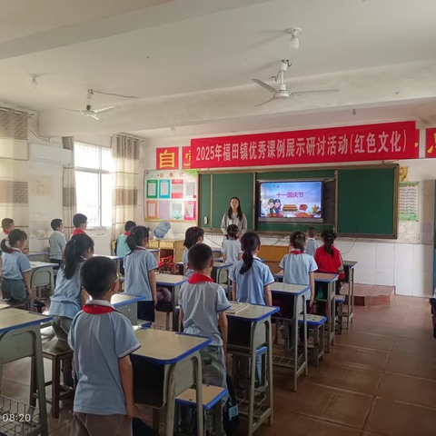 【课题动态13】【福地边塘育红苗   鱼水相融润童心】——2025年福田镇红色文化优秀课例展示研讨活动