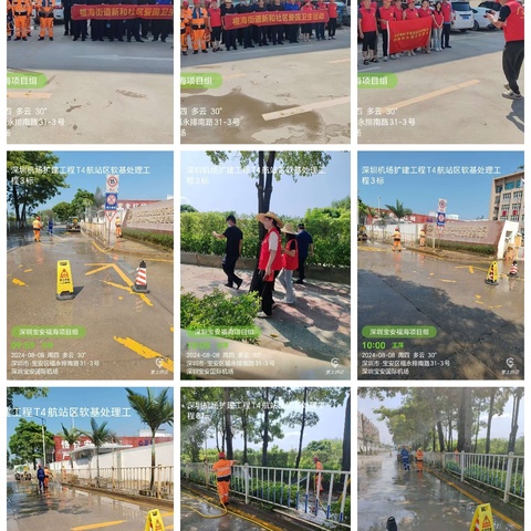 西南片区（新和社区） 周报 (8月9日)