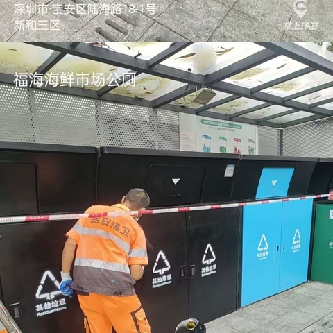 福海南片区（新和社区） 周报 (8月23日)