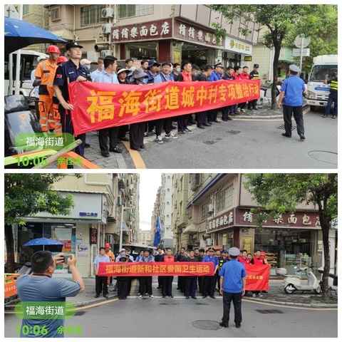 福海南片区（新和社区） 周报 (8月30日)