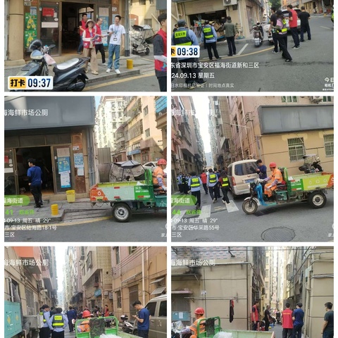 福海南片区（新和社区） 周报 (9月13日)