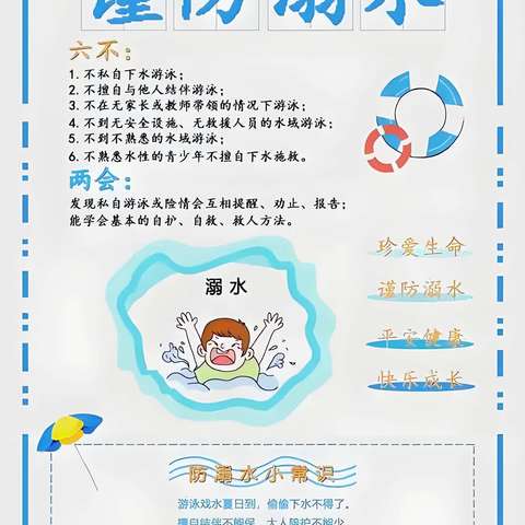 2025年“中秋、国庆”双节致家长的一封信 ——马关县民族职业高级中学