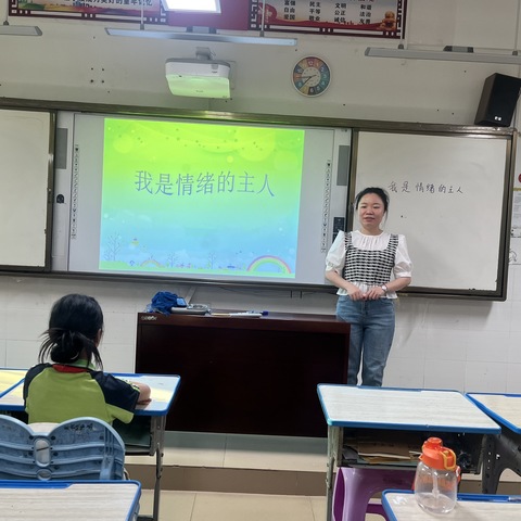 快乐从自己做起——三亚市吉阳区荔枝沟小学“我是情绪的主人”心理健康课