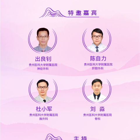 贵州医科大学附属医院乳腺外科二病区MDT-“乳亦可为”病例说第三十六期