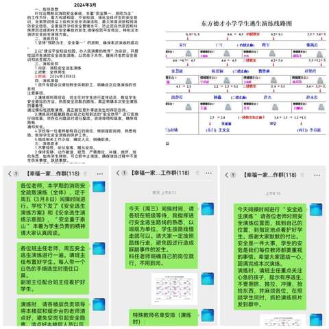 开展消防演练   共筑安全防线