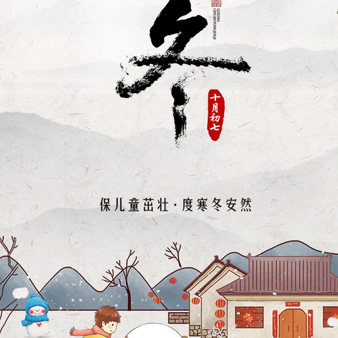 庆阳中医医院儿科：立冬已至，“节气推拿”助宝宝强身健体！