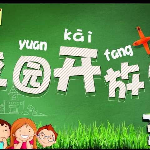 【相约校园 “育”见未来 】家校联合  共创未来—— 2024年阳城一中高二年级641班校园开放日系列活动