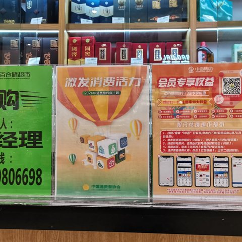 孝城店积分兑换宣传简篇