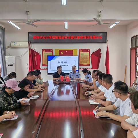 临潼区市场监管局栎阳所召开秋季校园食堂食品安全警示教育培训专题会