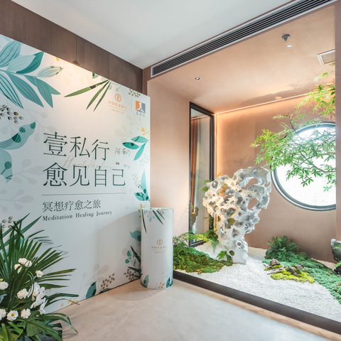 松江支行举办“壹私行•愈见自己”私行客户活动