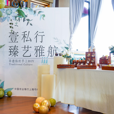 松江支行成功举办“壹私行•臻艺雅航”私行客户活动