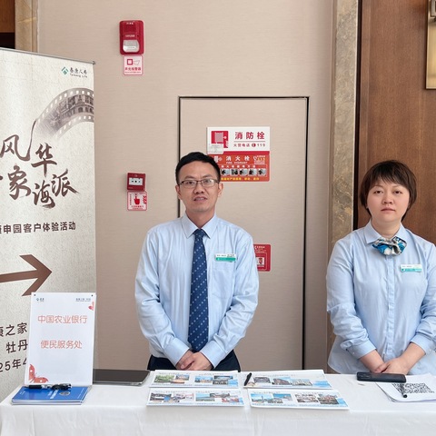 上海分行成功举办“壹品风华 万象海派”（申园专场）贵宾私行客户活动