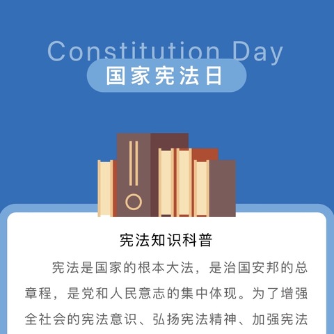 弘扬宪法精神  法治伴我成长——沈阳市绿岛学校高二年级开展“人人学宪法，共创中国梦”主题班会