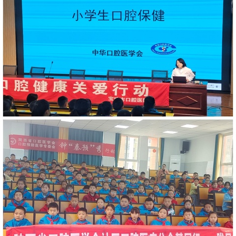 健康从“齿”开始 ——城关镇西关小学教育集团北关明德小学口腔健康关爱行动