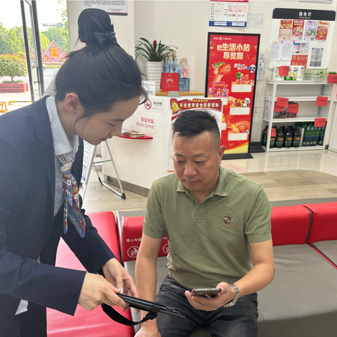 官黎坪支行邀约常客积极推广线上预约取号服务新模式 以优质服务提升客户满意度