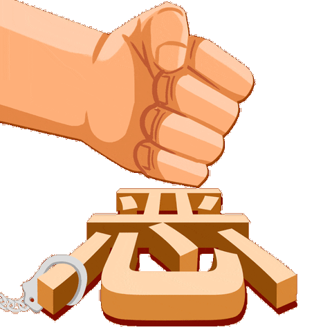 《反有组织犯罪法》知识宣传